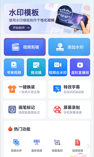 微商视频助手