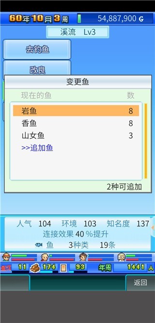 大自然物语汉化版