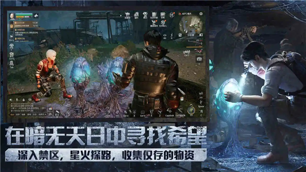 明日之后百度版