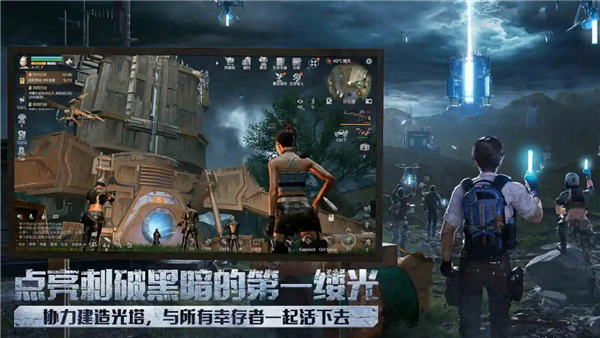 明日之后百度版