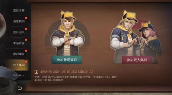 明日之后百度版