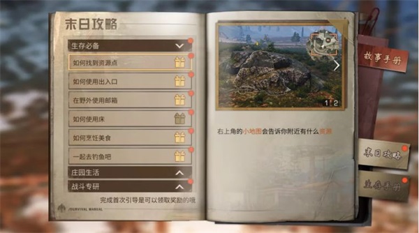 明日之后百度版