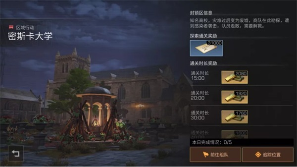 明日之后百度版