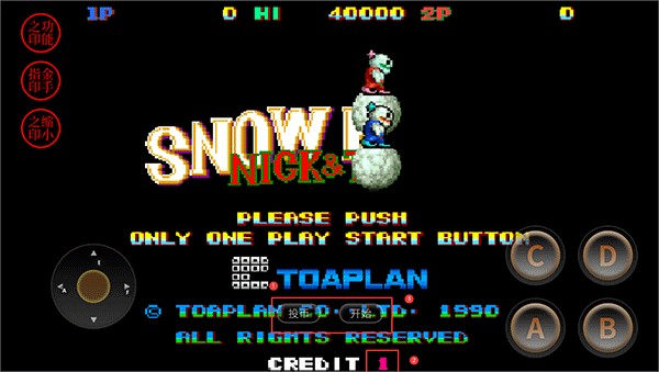 雪人兄弟怀旧版