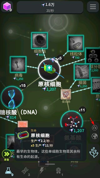 从细胞到奇点国际版