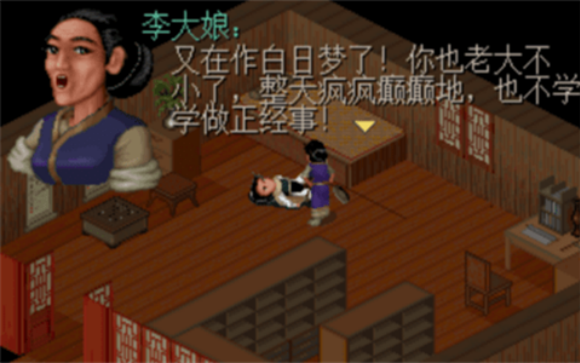 仙剑奇侠传1重制版