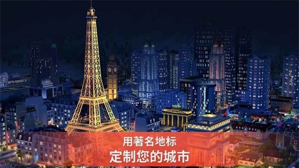 模拟城市5未来之城豪华版