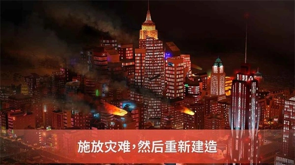 模拟城市5未来之城豪华版