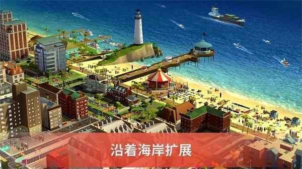 模拟城市5未来之城豪华版