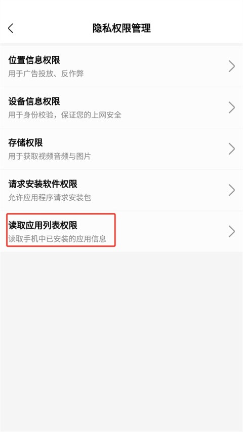 快速播放器