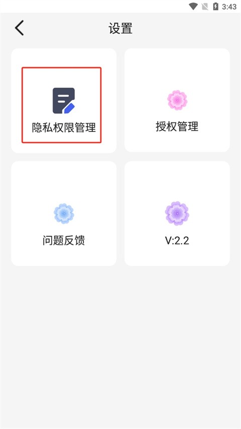 快速播放器