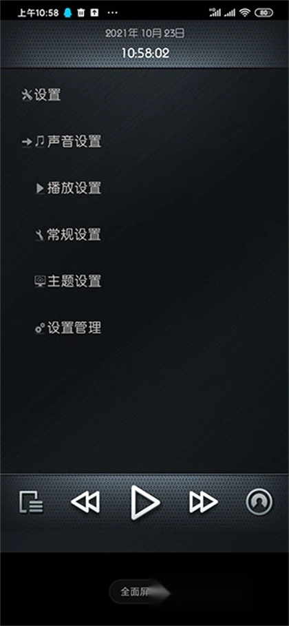 Rockbox