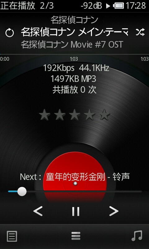Rockbox