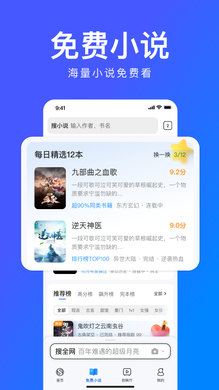 搜狗浏览器极速版