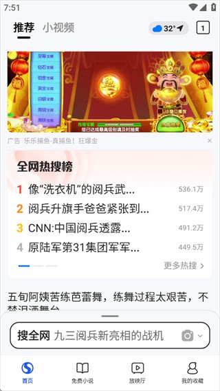 搜狗浏览器极速版