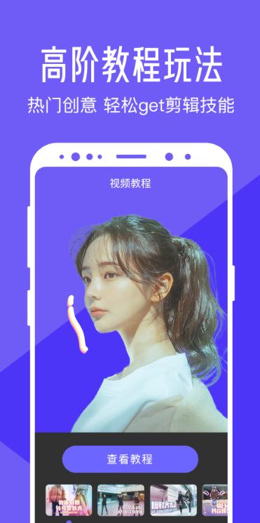 清爽视频编辑器