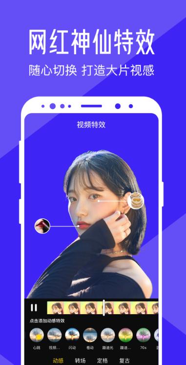 清爽视频编辑器