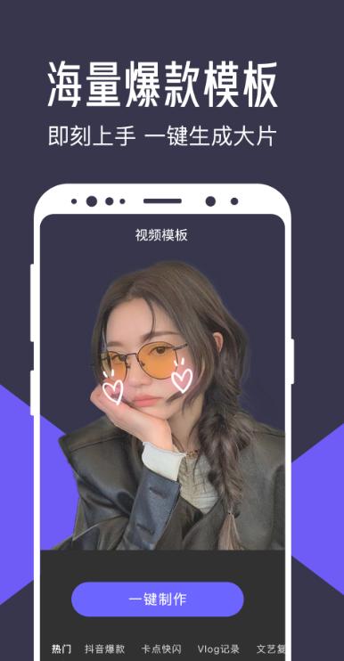 清爽视频编辑器