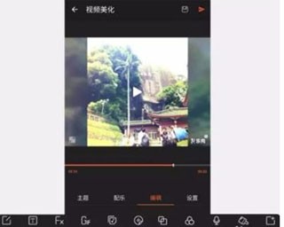 清爽视频编辑器