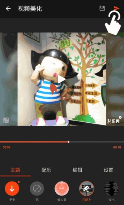 清爽视频编辑器