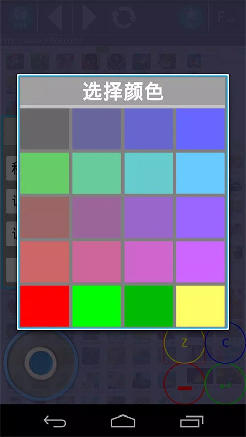 Flash游戏播放器