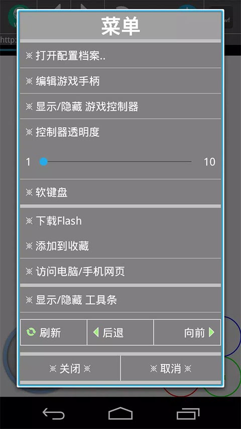 Flash游戏播放器