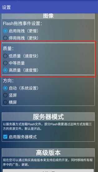 Flash游戏播放器
