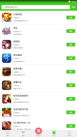 西西手游宝盒