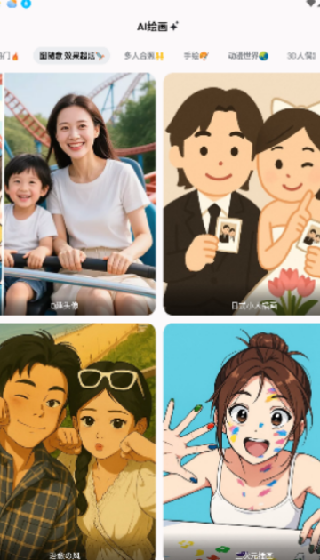 漫画相机