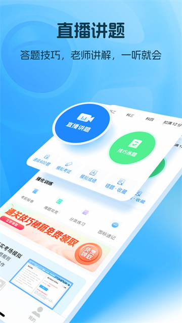 懒人驾考