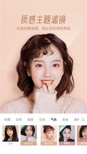 激萌相机2026版