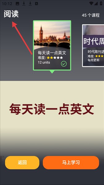 从零开始学英语