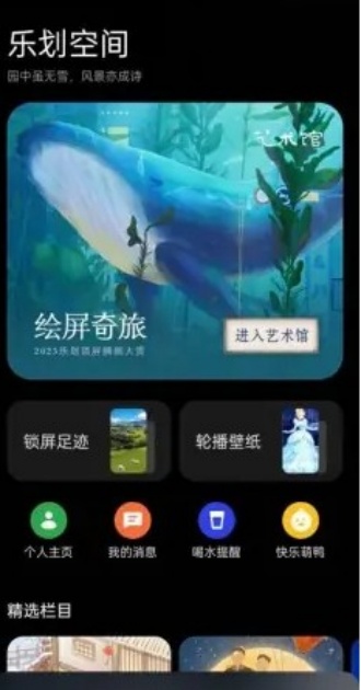 乐划锁屏