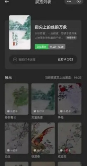 乐划锁屏