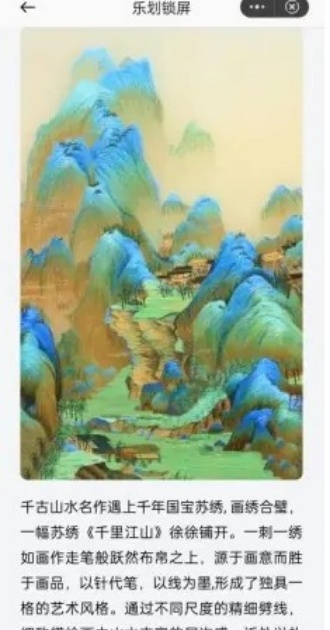 乐划锁屏