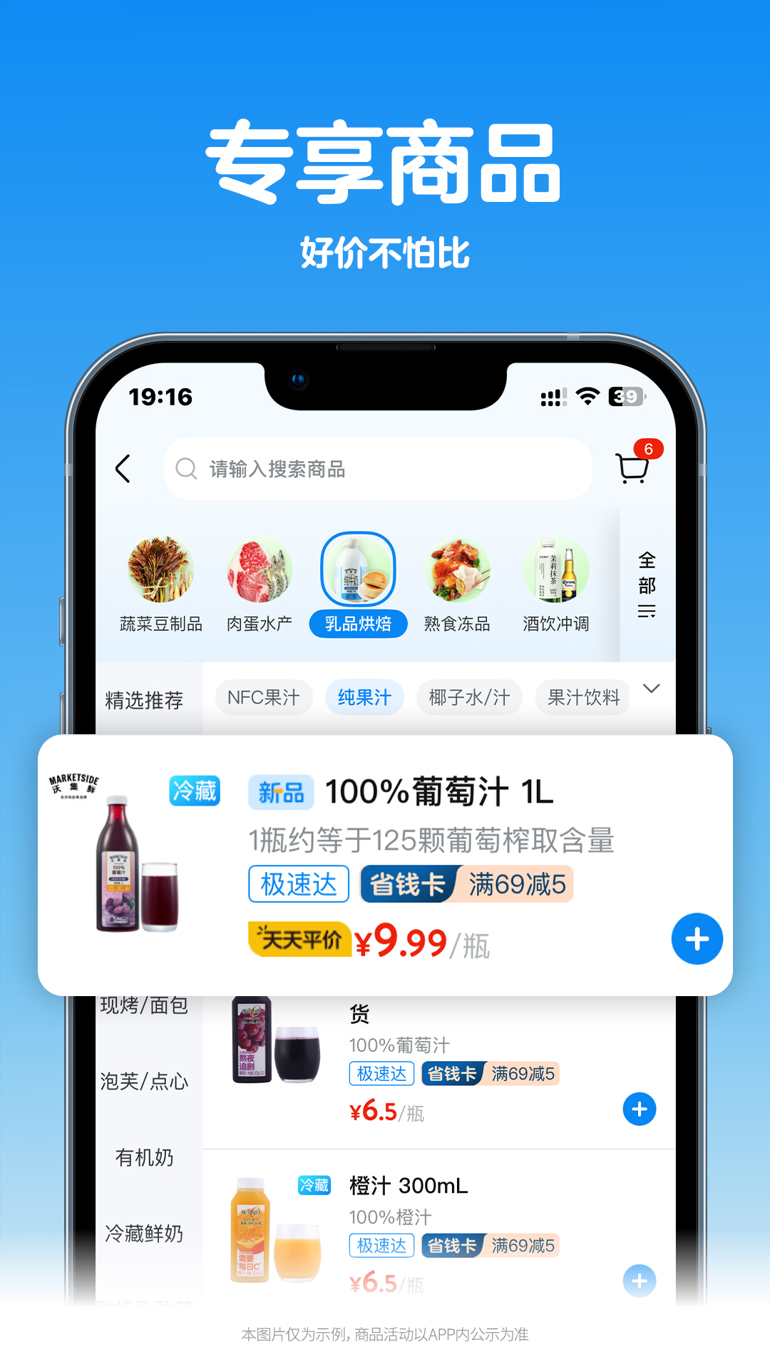 沃尔玛网上商城