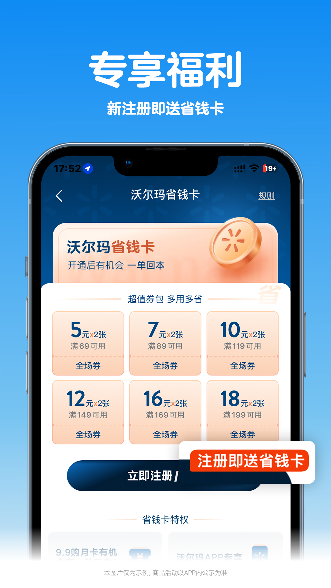 沃尔玛网上商城