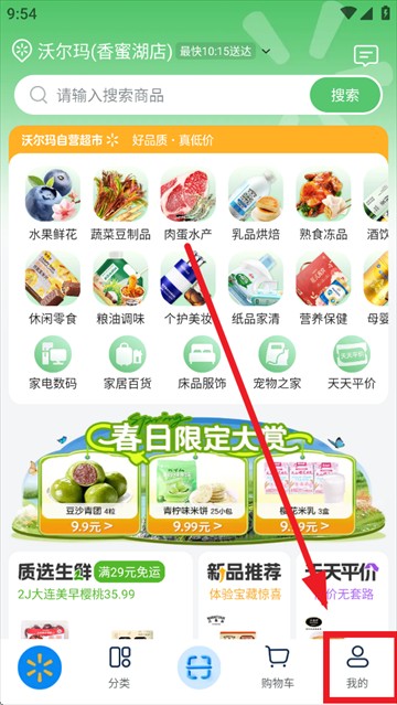 沃尔玛网上商城
