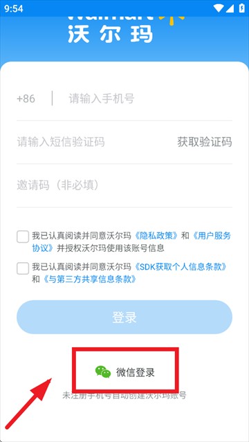 沃尔玛网上商城