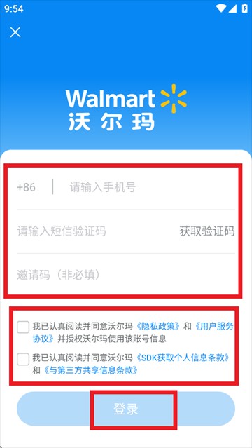沃尔玛网上商城