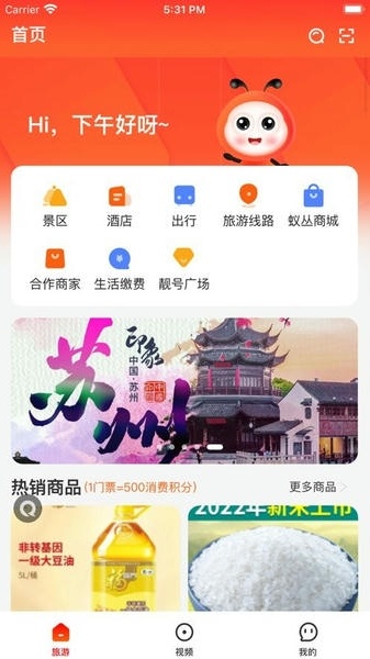 蚁丛旅游