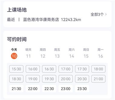 乐刻运动健身