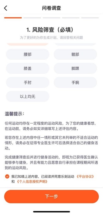 乐刻运动健身