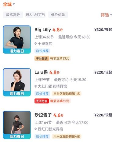 乐刻运动健身