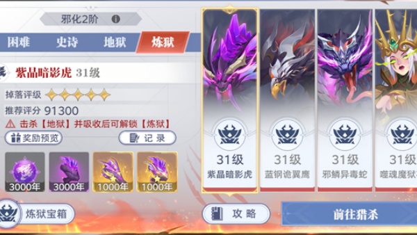 斗罗大陆猎魂世界折扣版