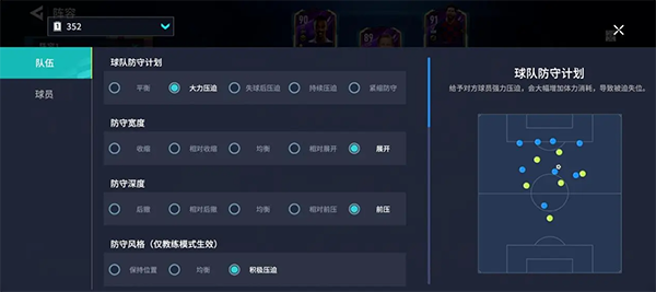足球大玩家