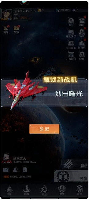 雷电觉醒