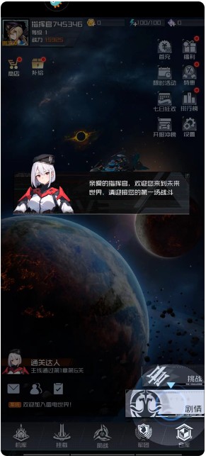 雷电觉醒