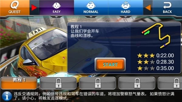 出租车司机2中文版