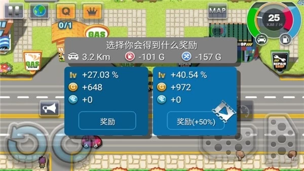出租车司机2中文版